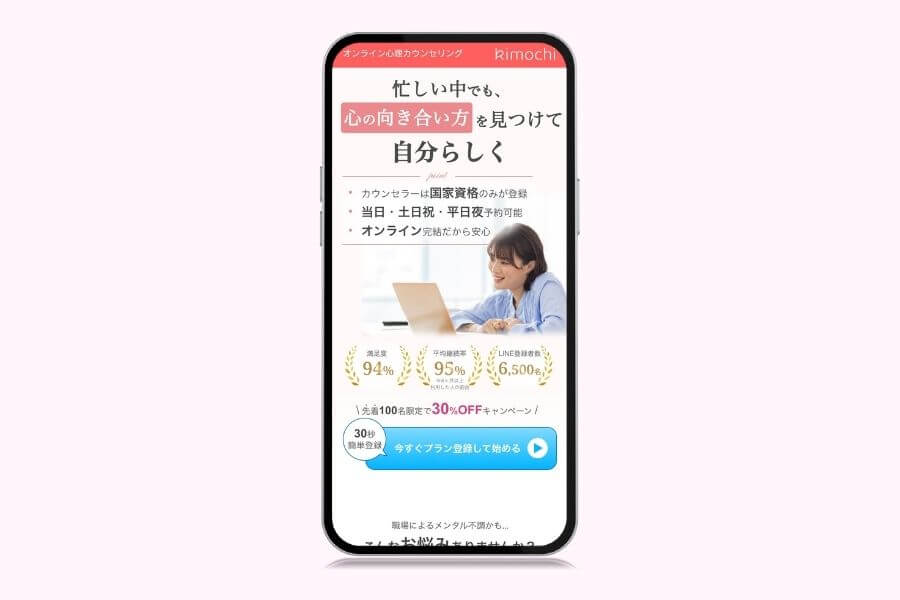 株式会社remental様 ランディングページ