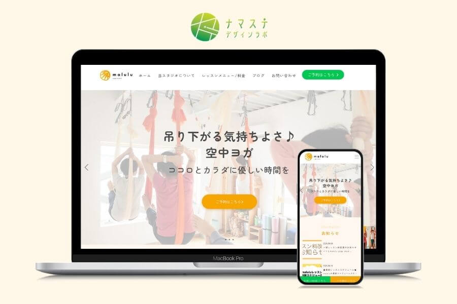 malulu yoga studio様　ホームページ
